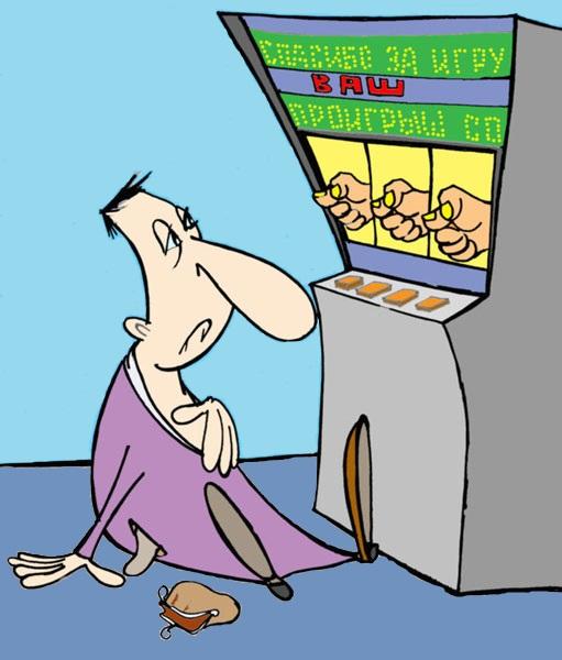 Проигрыш в игровых автоматах