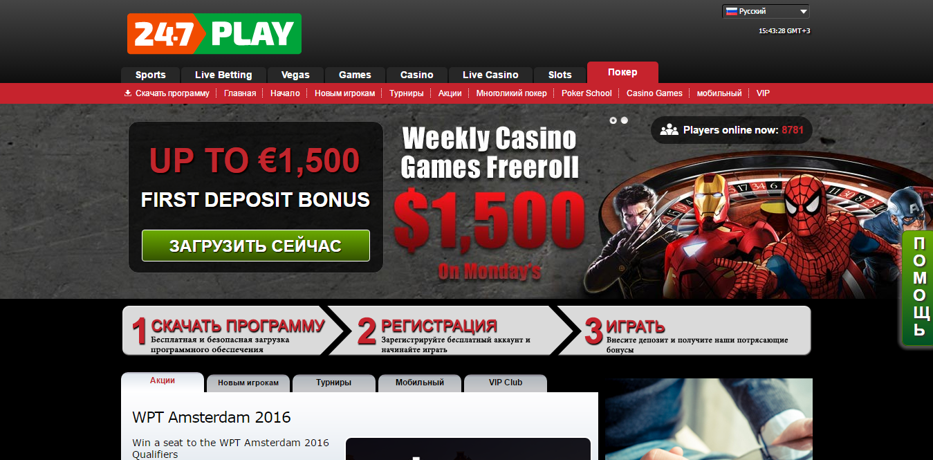 WinnerPoker главная страница сайта