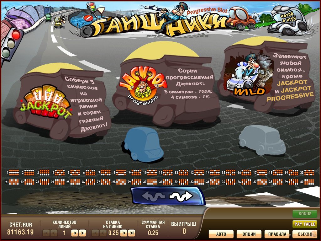 особенности игровых автоматов Гаишники