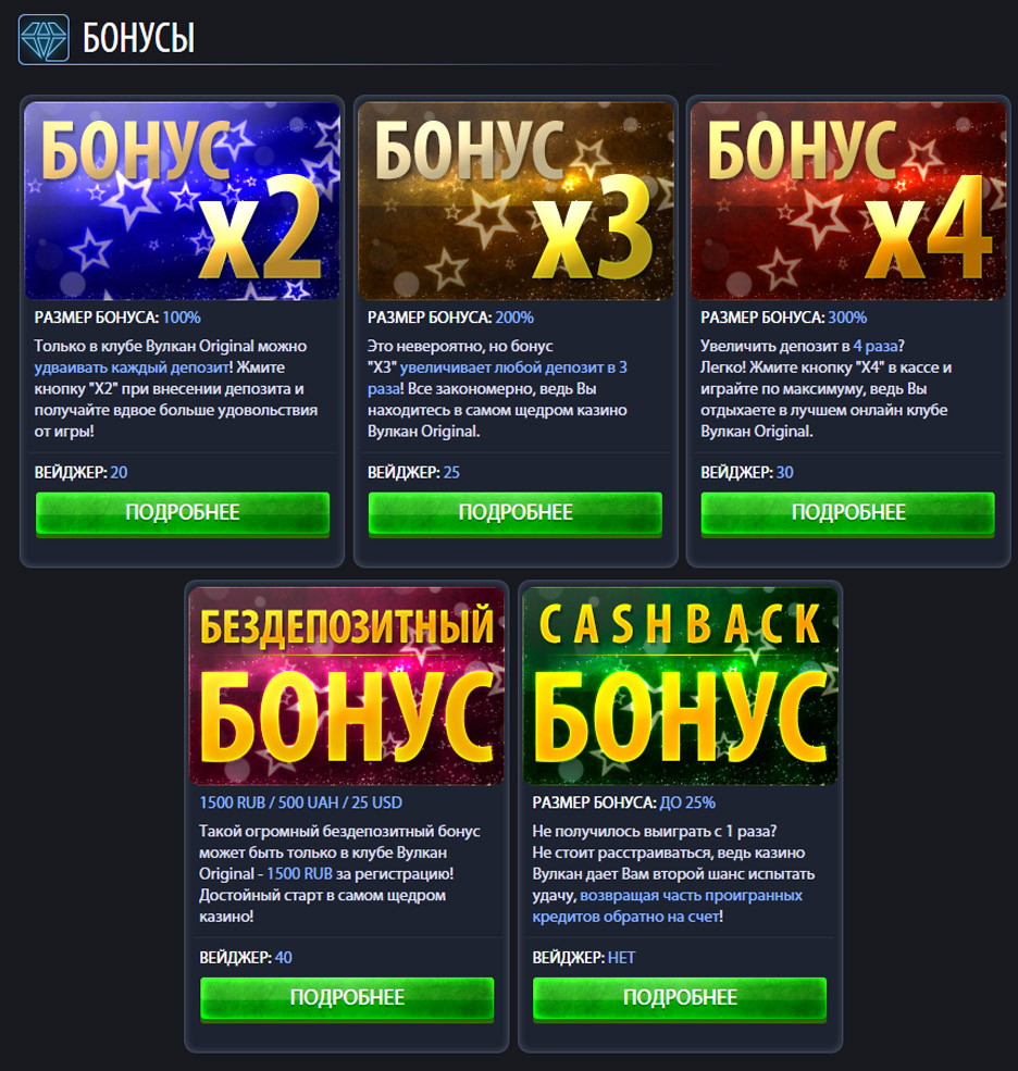 система поощрений казино