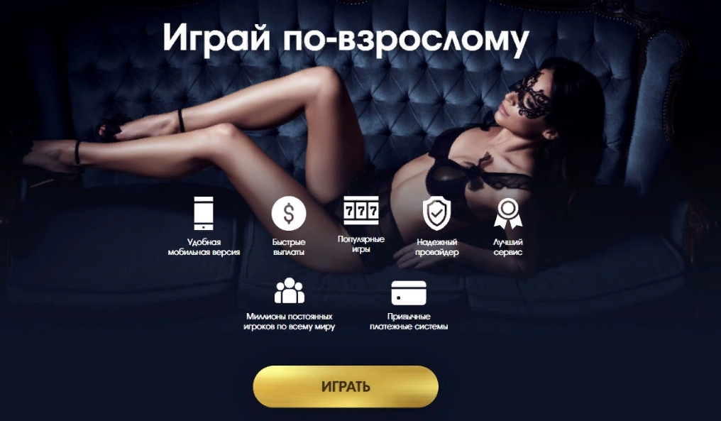 онлайн-казино для мобильного телефона