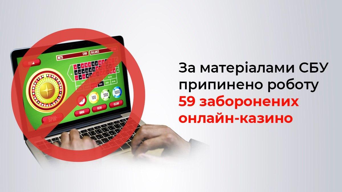 Украина запретила онлайн казино