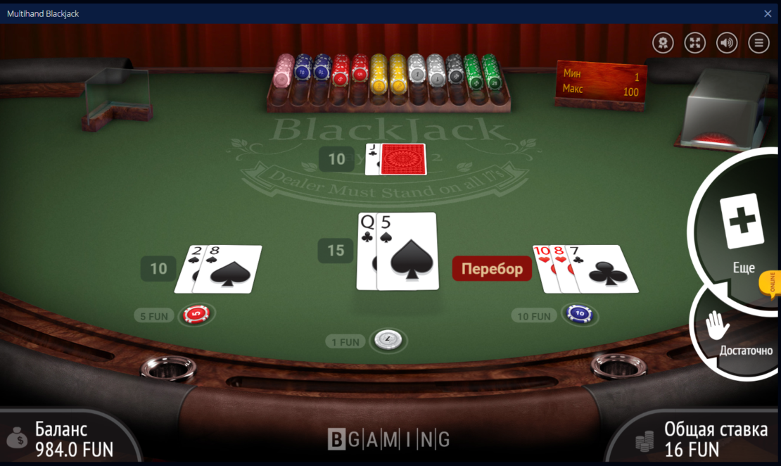 перебор в блэкджеке