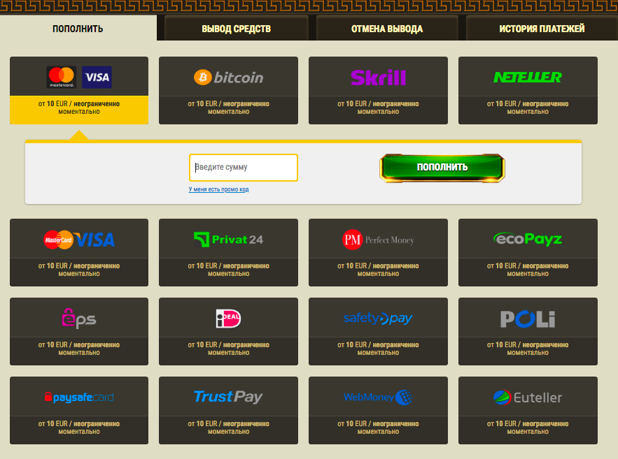 денежные системы по вводу и выводу денег в онлайн казино