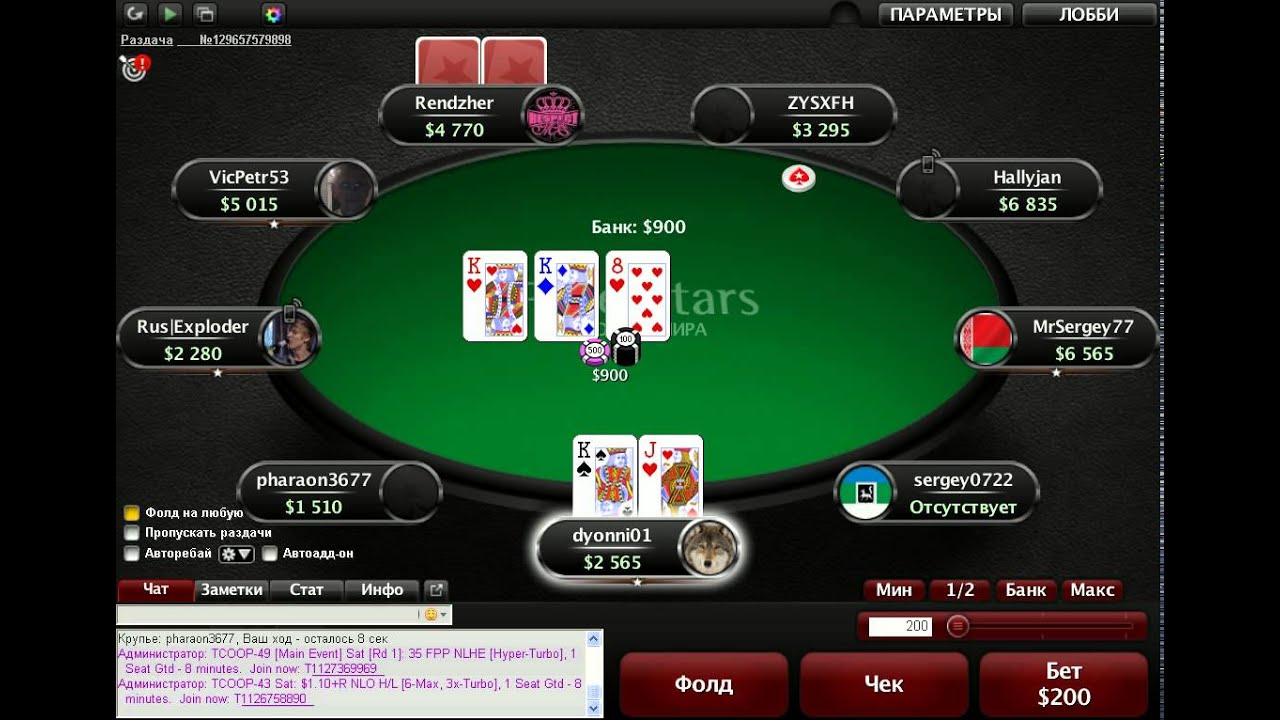 флоп двуходномастный