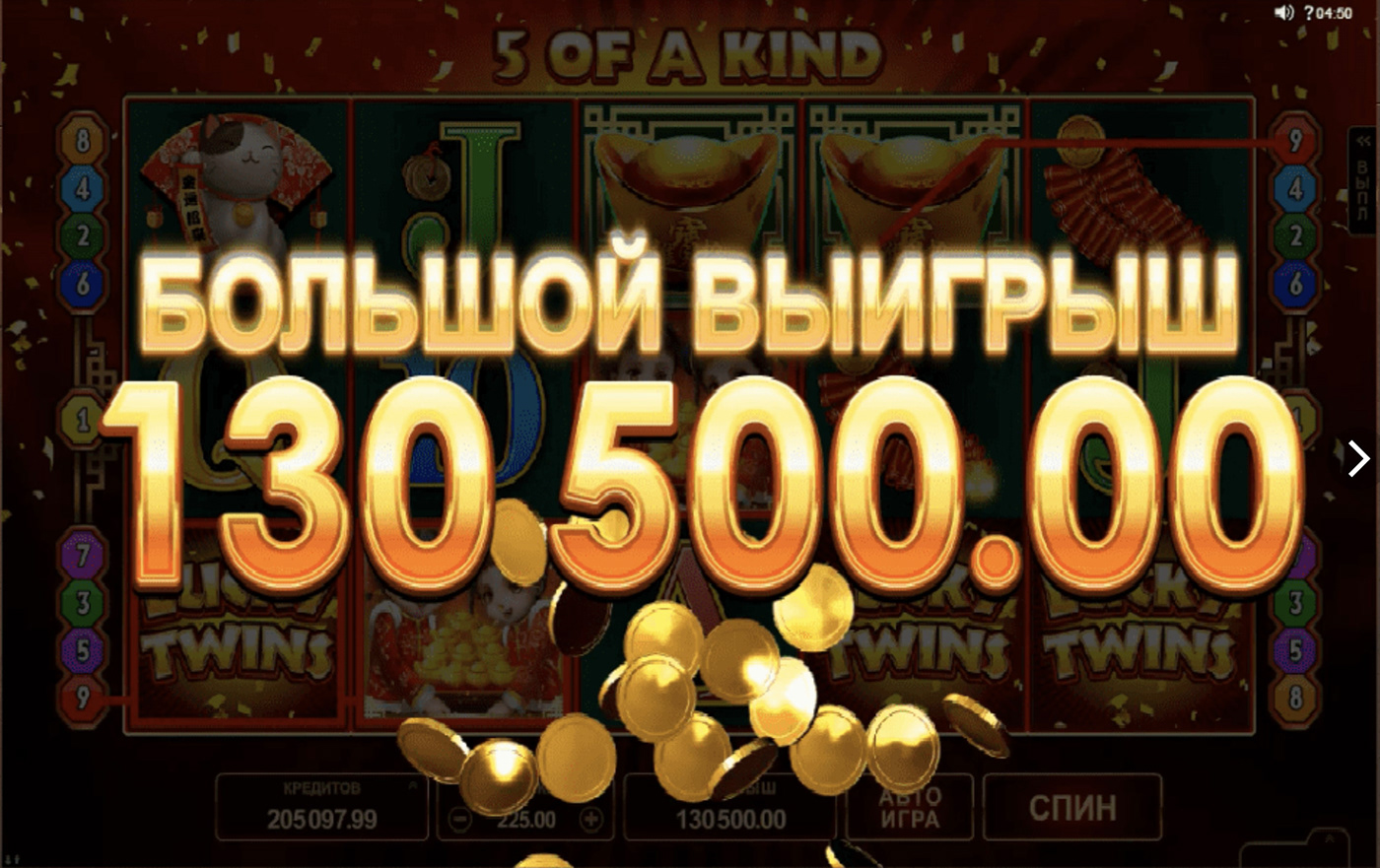 Крупный выигрыш джекпота в игровом автомате