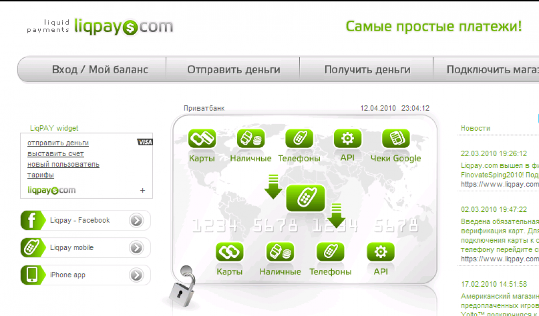 платежная система LiqPay