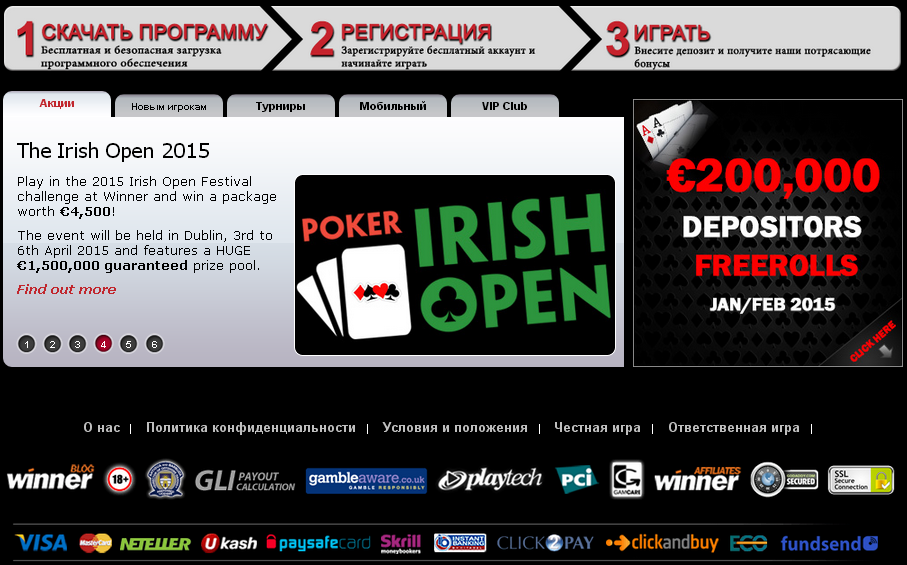 бонус на первый депозит Winner Poker