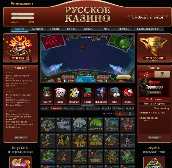 игорное онлайн заведение Русское казино