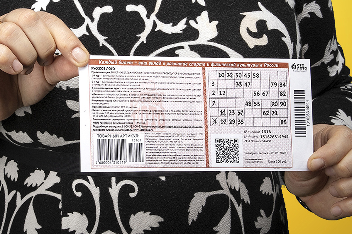 лотерейный билет "Русское лото" стоимостью 1 млрд. рублей