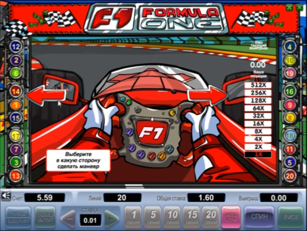 риск игра слота Формула 1