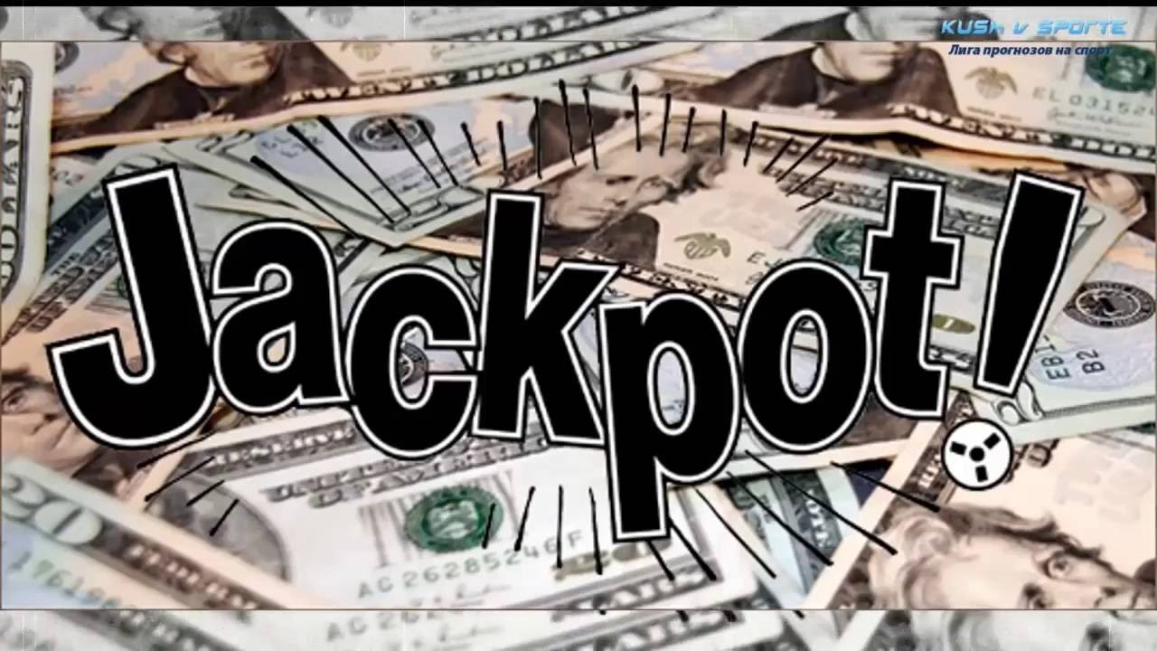 не дожил до выигрыша джекпота