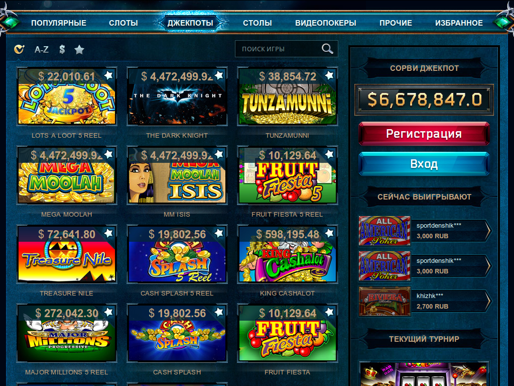 слоты с прогрессивным джекпотом