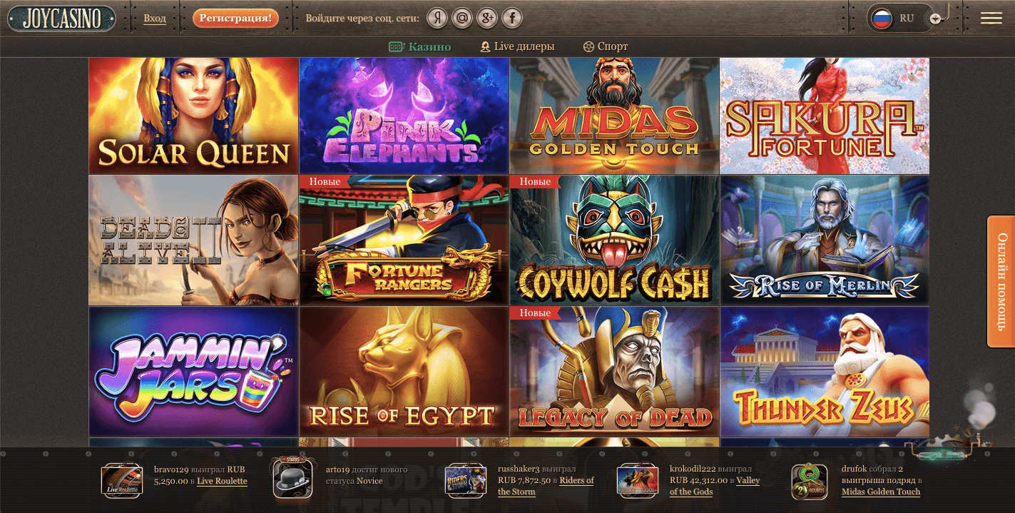 Игровой ассортимент Джойказино