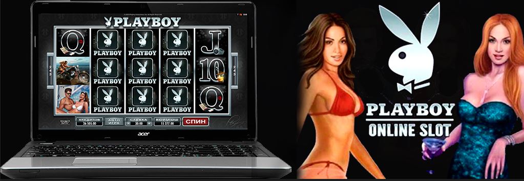 Игровой автомат Playboy (Плейбой)