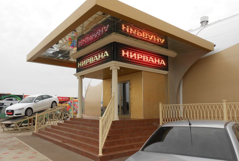 Казино Нирвана, Азов-Сити