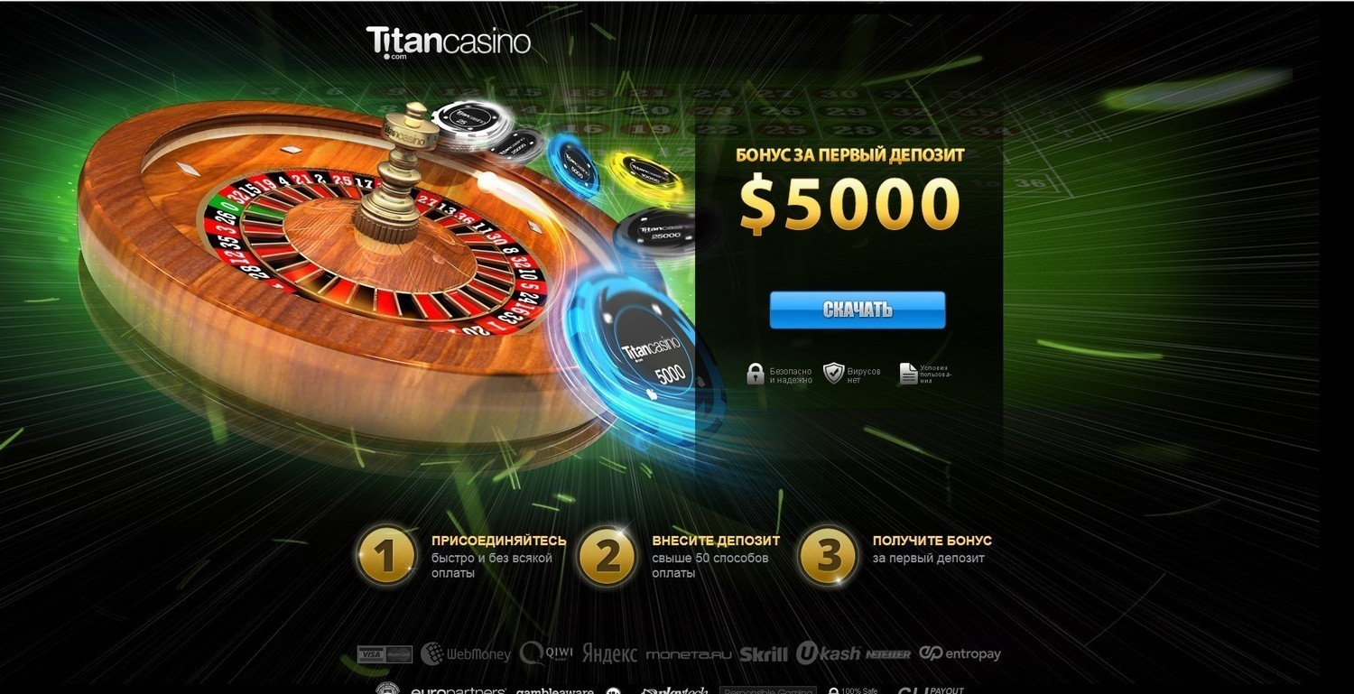 Казино Титан - Titan casino