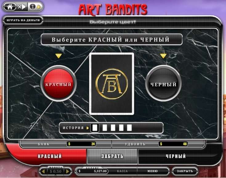 игра на риск в игровом автомате Art Bandits