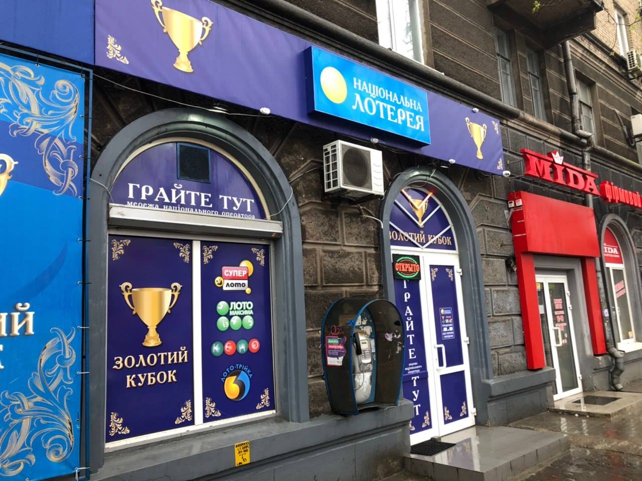 Незаконная работа Национальной государственной лотереи в Украине