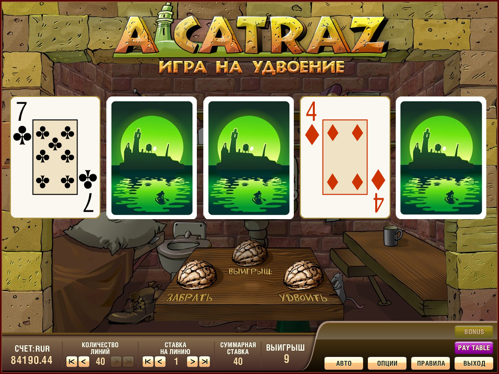 Игра на удвоение в слоте Алкатрас