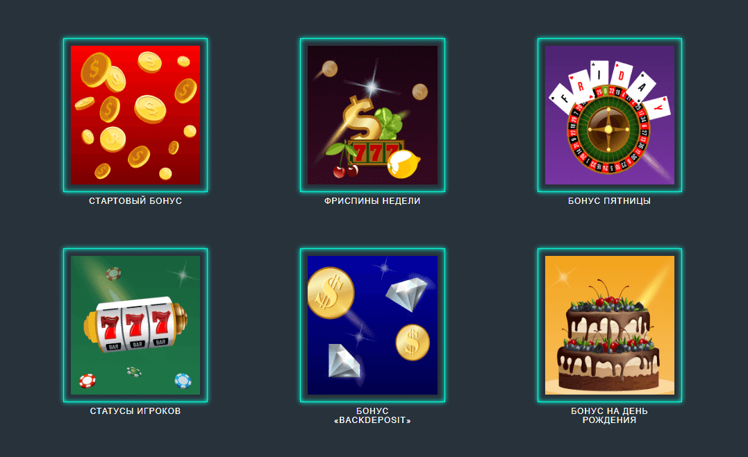 система поощрений для игроков онлайн-казино