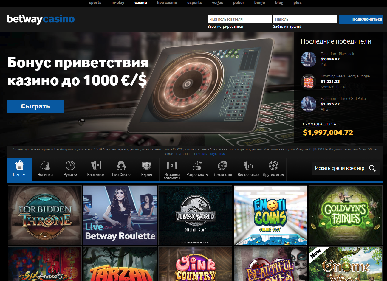 casino Betway bonus