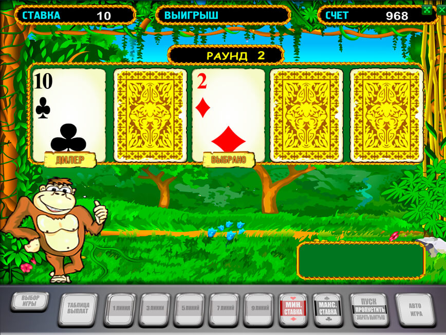игра на риск