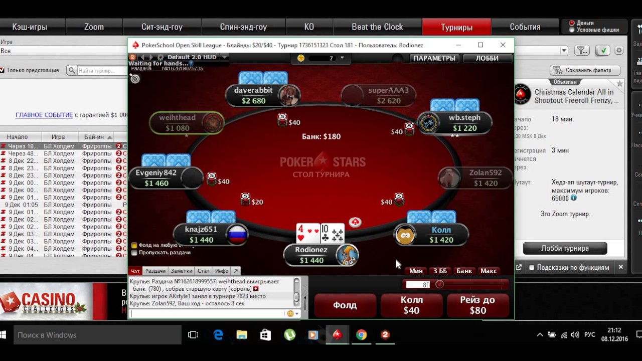 процесс игры в турнире по покеру