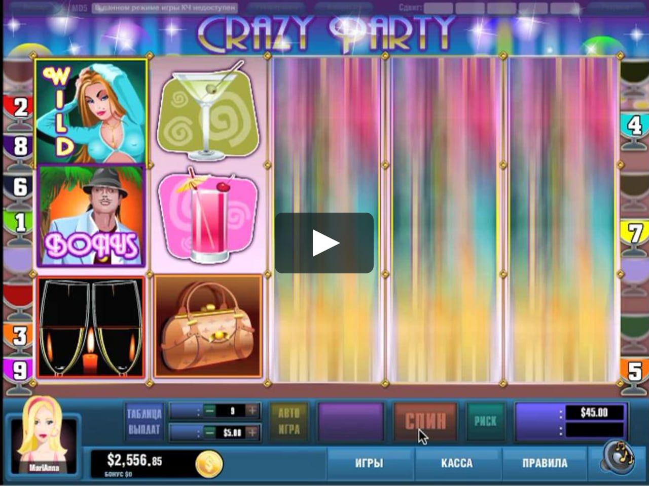 режим игры слота Безумная вечеринка