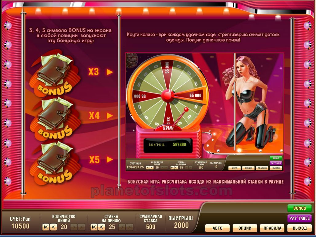 бонус (Bonus) символ в игровых автоматах