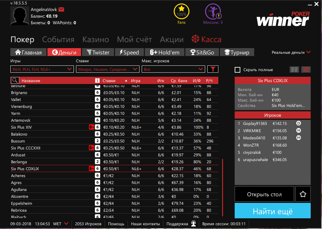 Winner Poker пополнение депозита