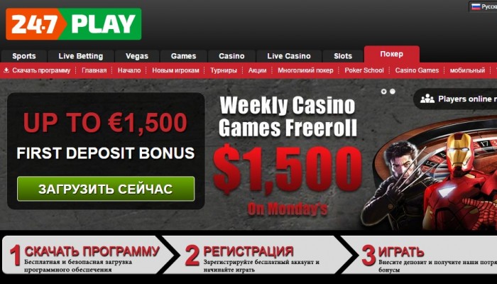 дизайн покер рума Winnar Poker