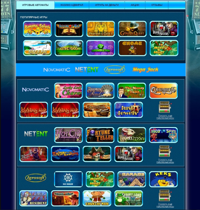 бесплатные игровые автоматы