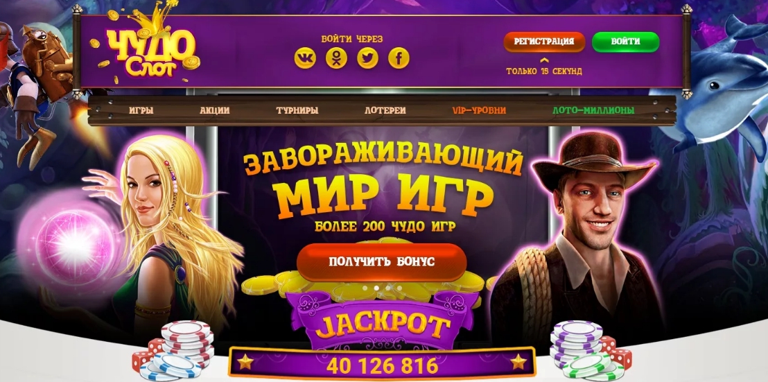 первоначальный бонус онлайн казино