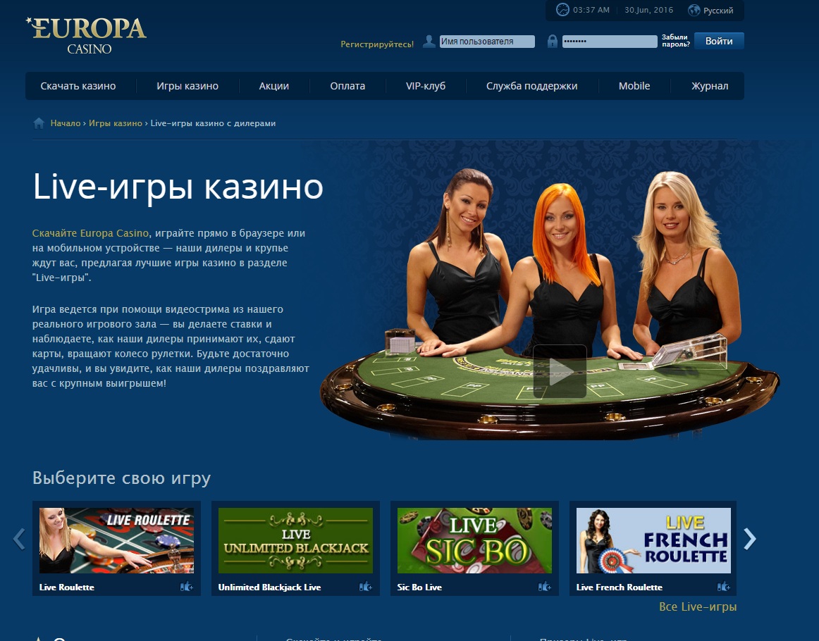 раздел лайв в онлайн казино Европа