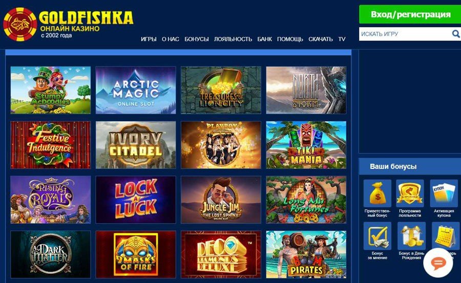 онлайн-казино Голдфишка