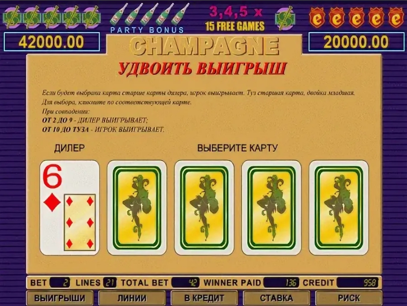 бонус игра в слоте Шампанское