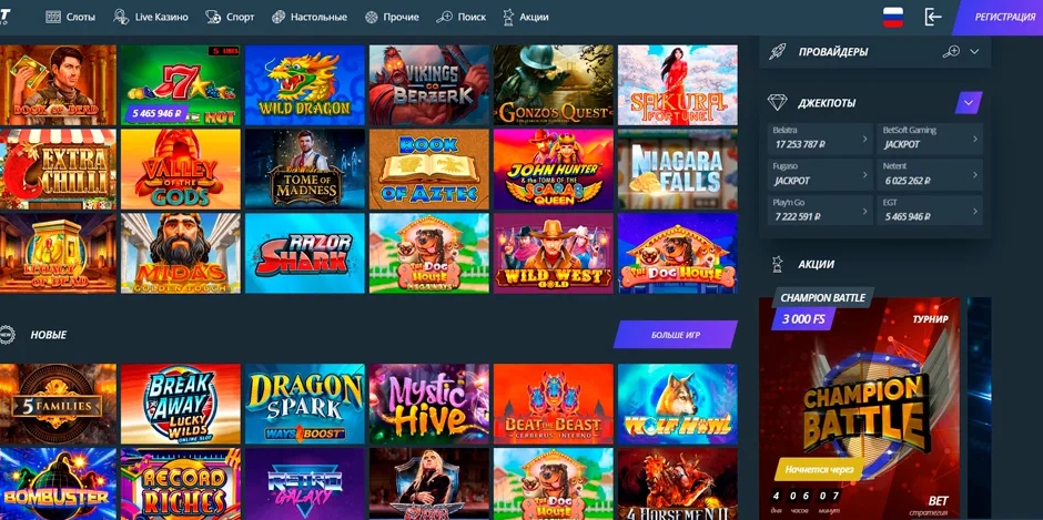 информация о победителях на главной странице онлайн-казино