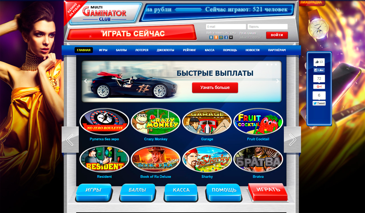 Казино Мульти Гаминатор клуб (Multi Gaminator Club Casino)